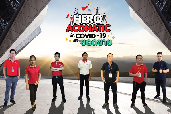 aconatic
