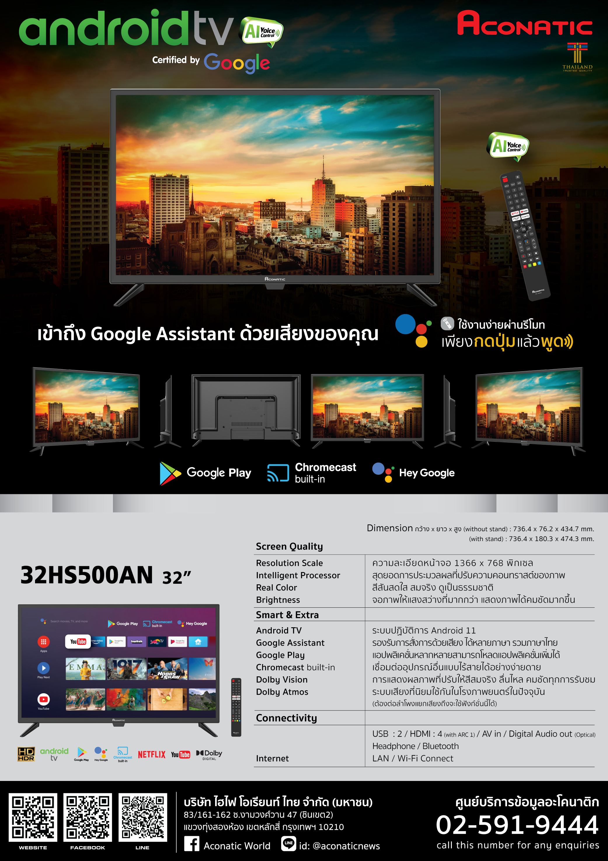Android TV 32" model 32HS500AN