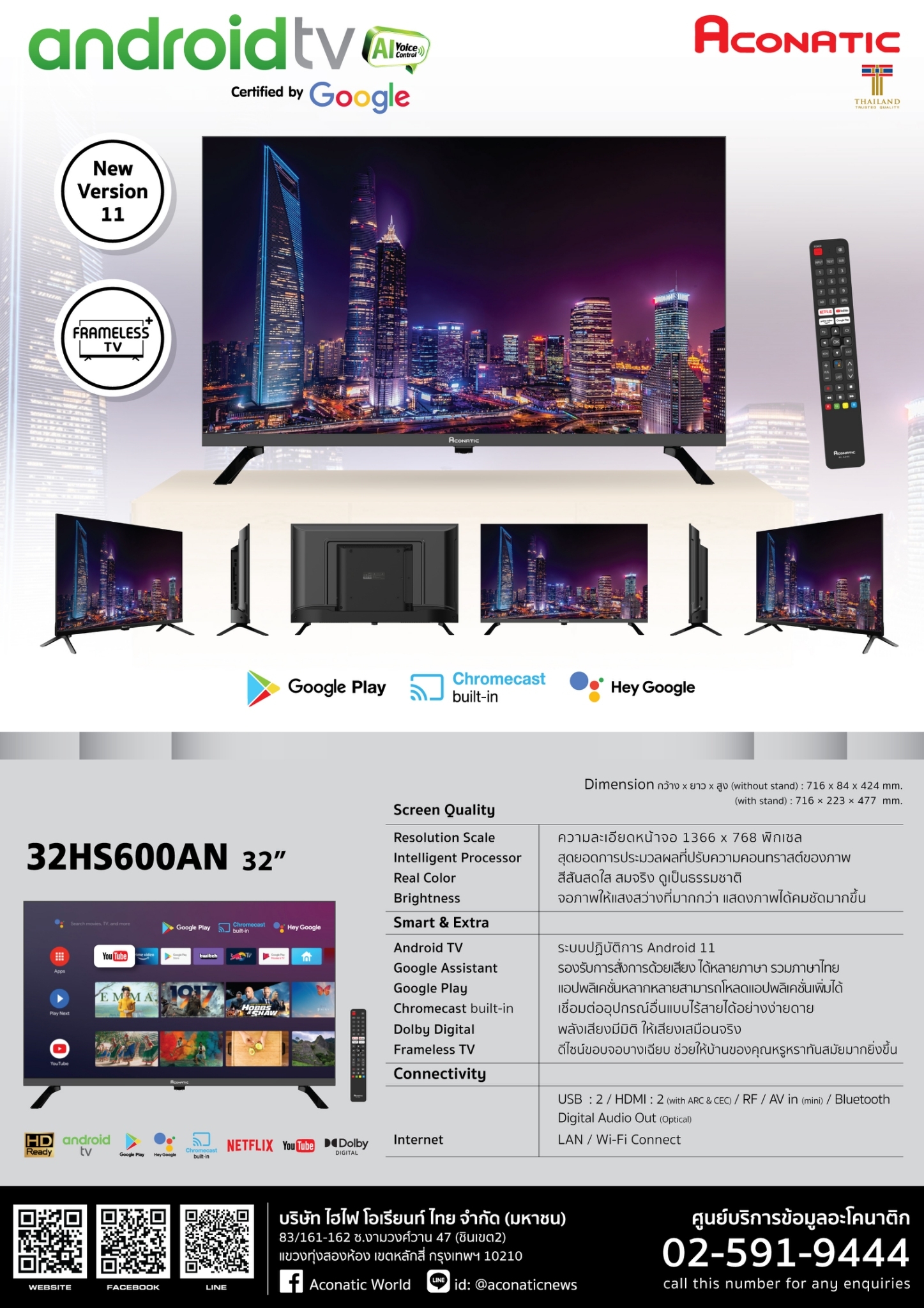 Android TV 32" model 32HS600AN