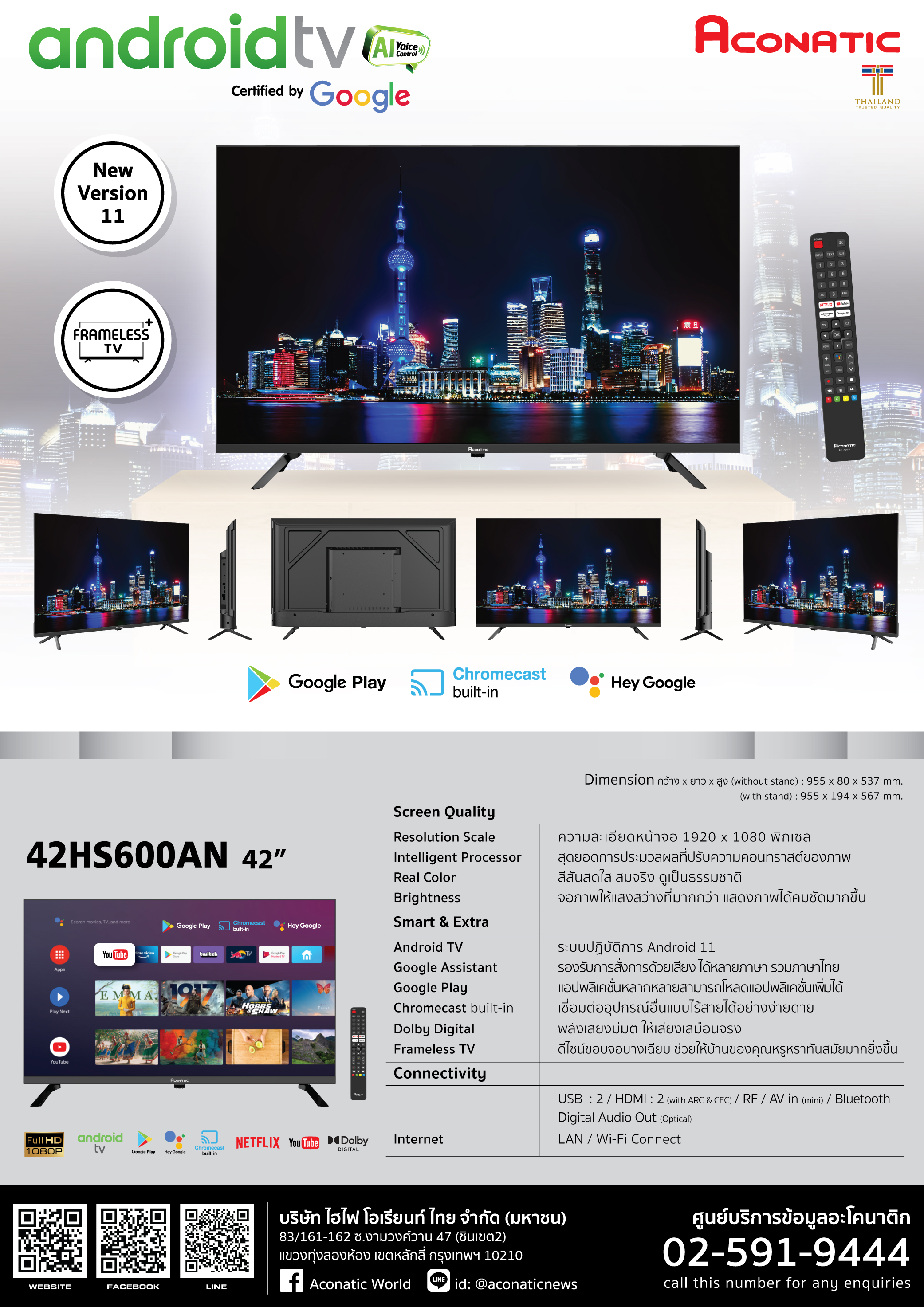 Android TV 42" model 42HS600AN