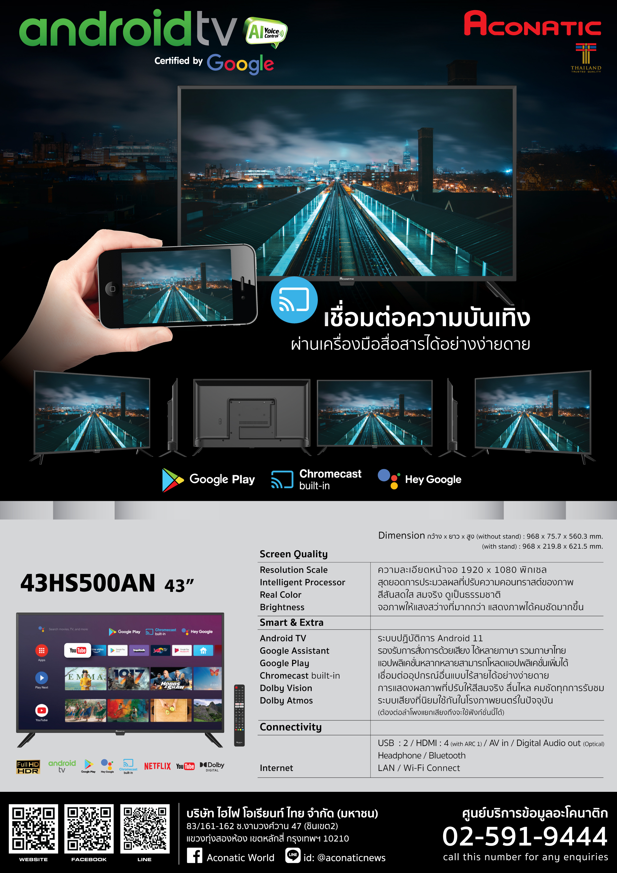 Android TV 43" model 43HS500AN
