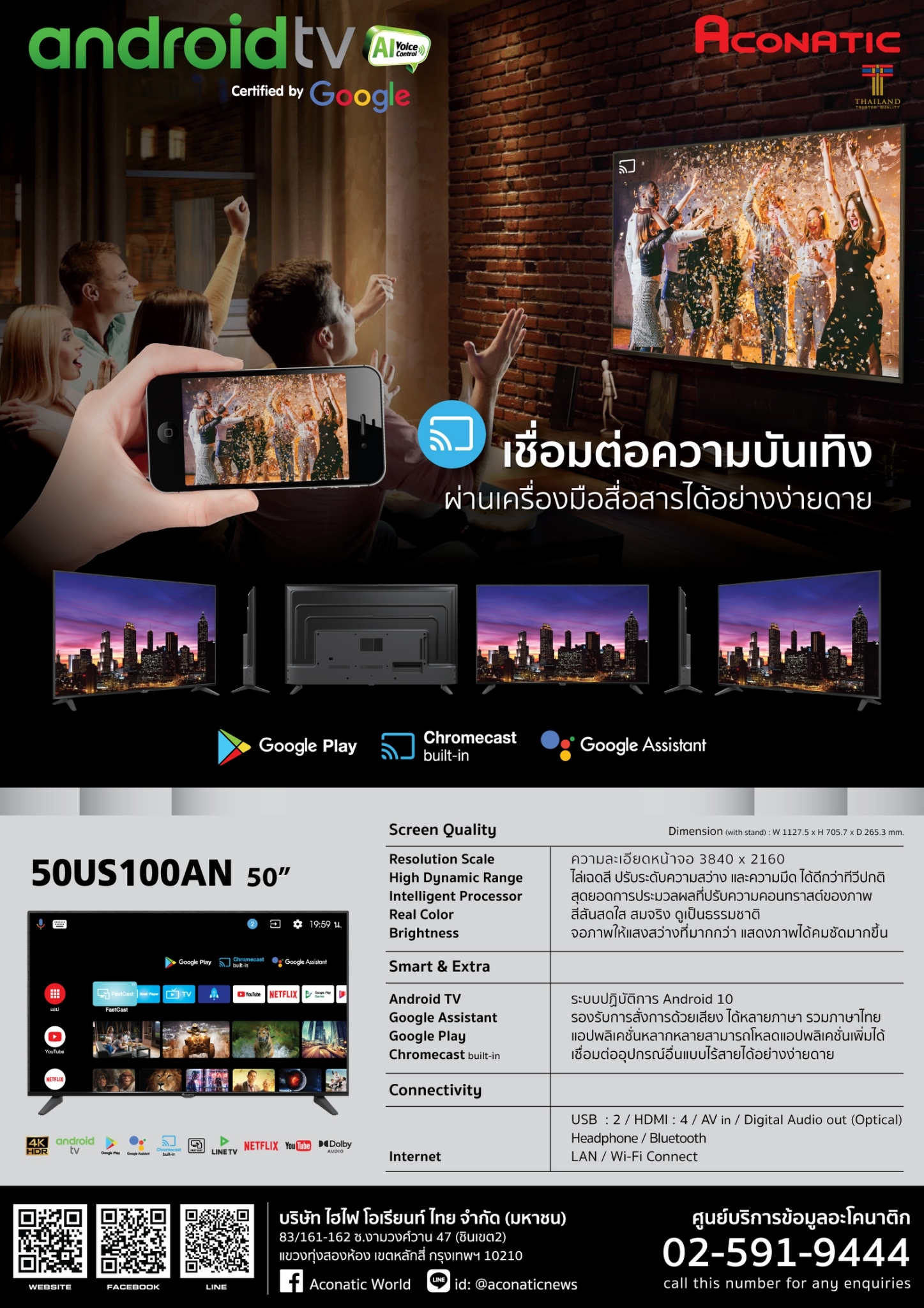 Android TV 50" model 50US100AN