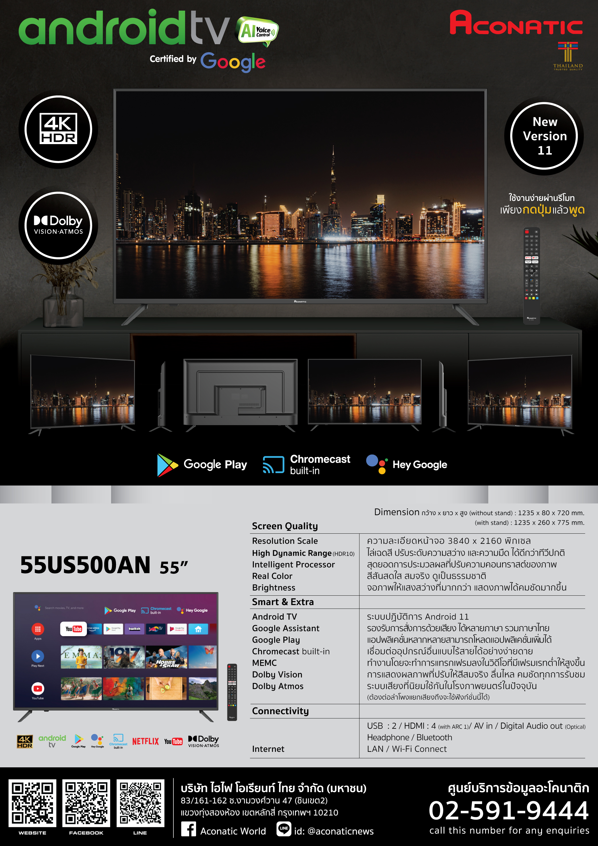 Android TV 55" Model 55US500AN