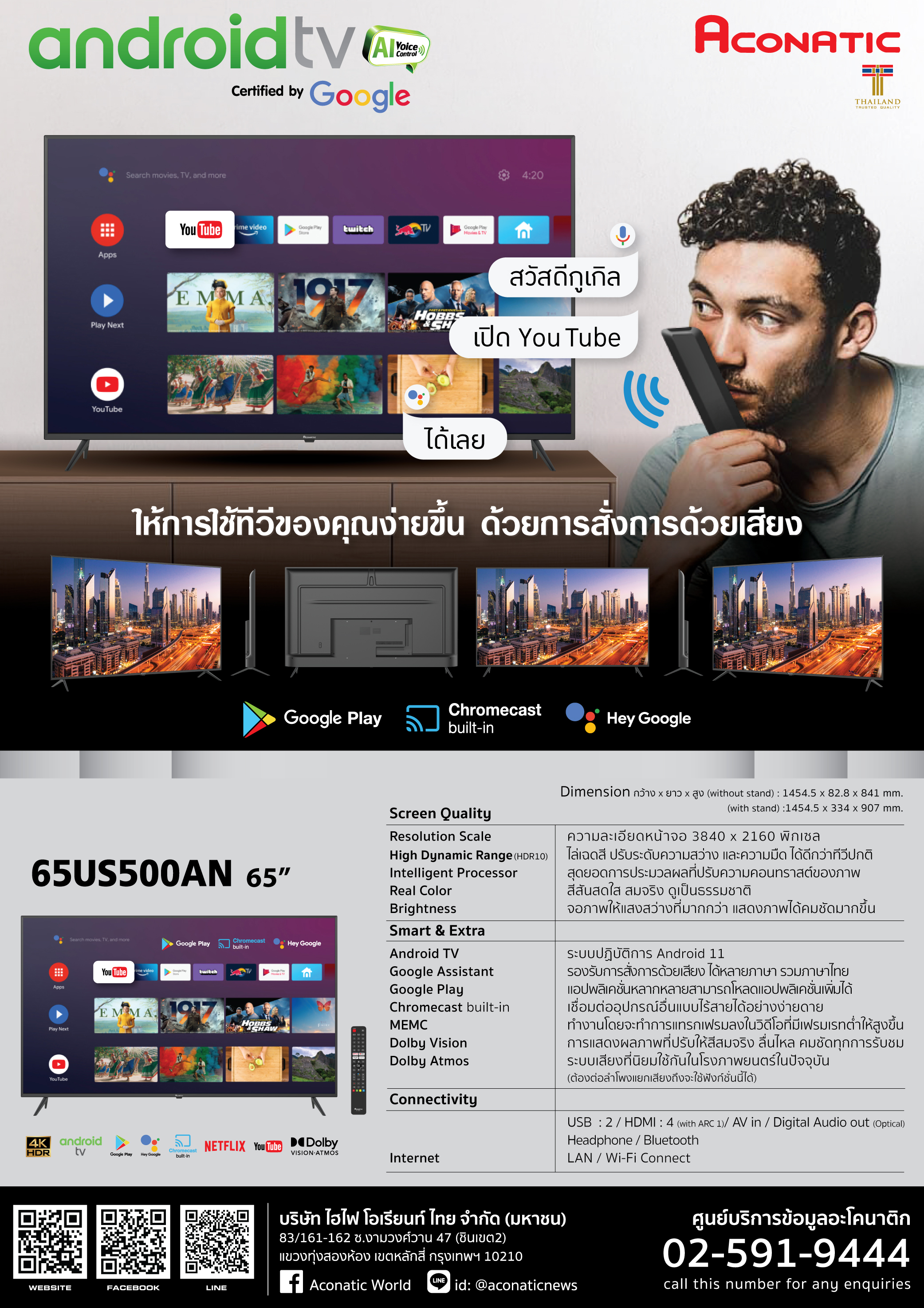 Android TV 65" model 65US500AN