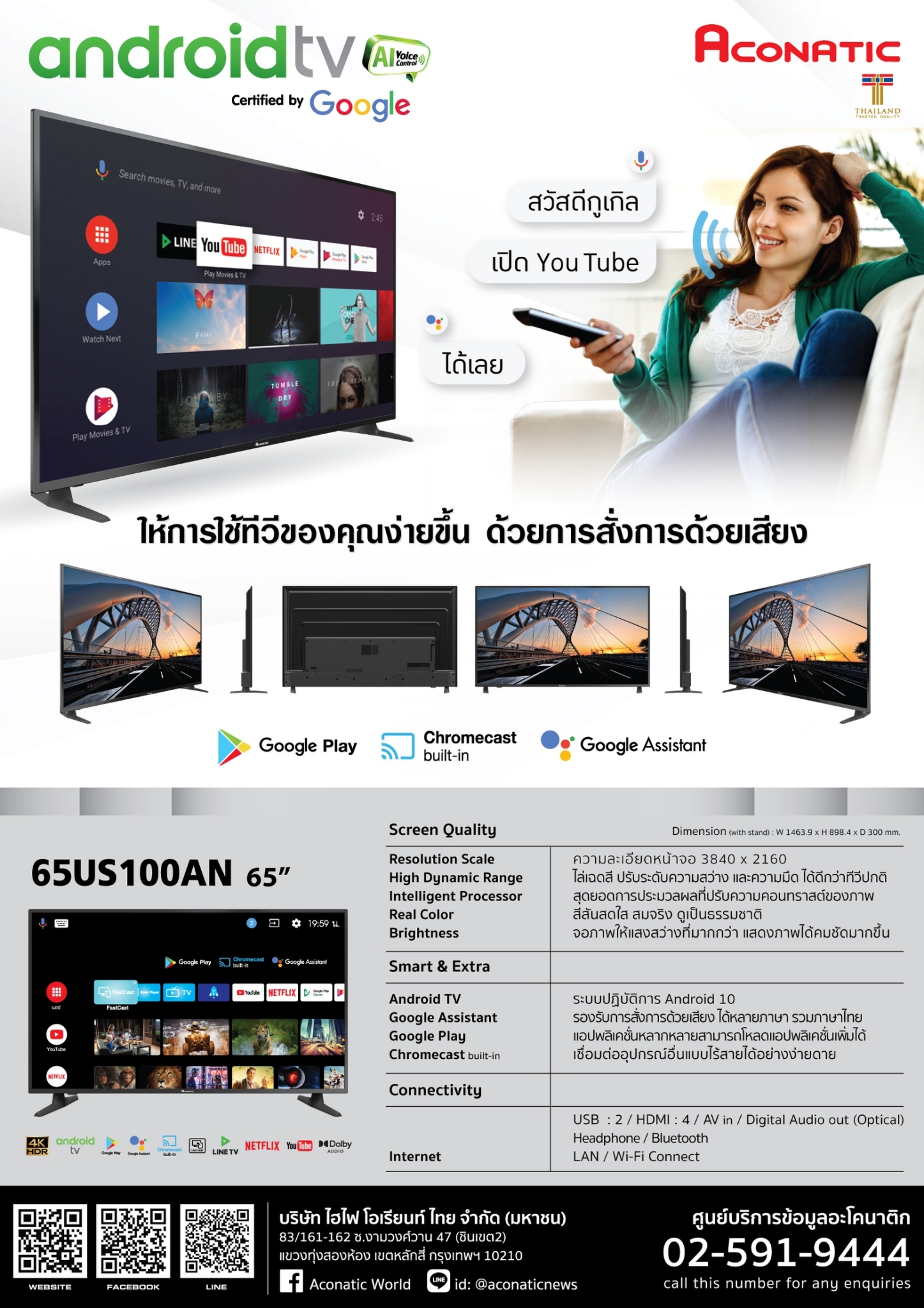 Android TV 65" model 65US100AN