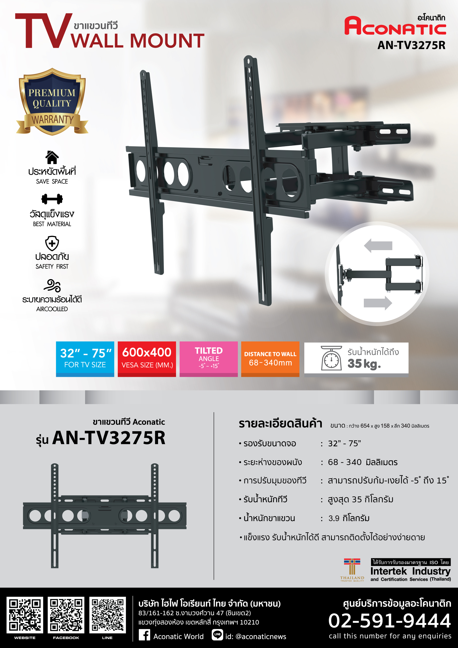 TV Wall Mount model AN-TV2643X