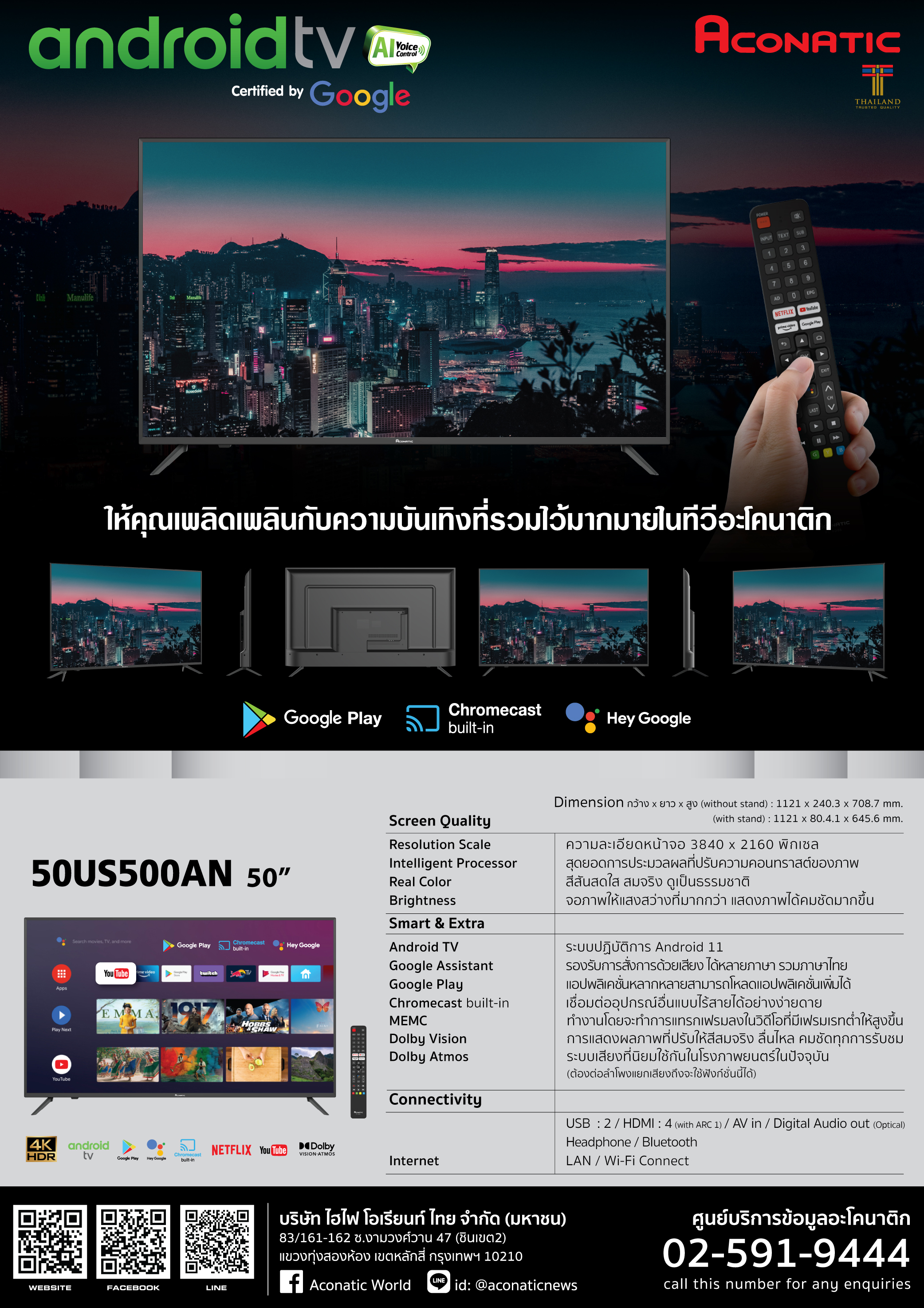 Android TV 50" model 50US500AN