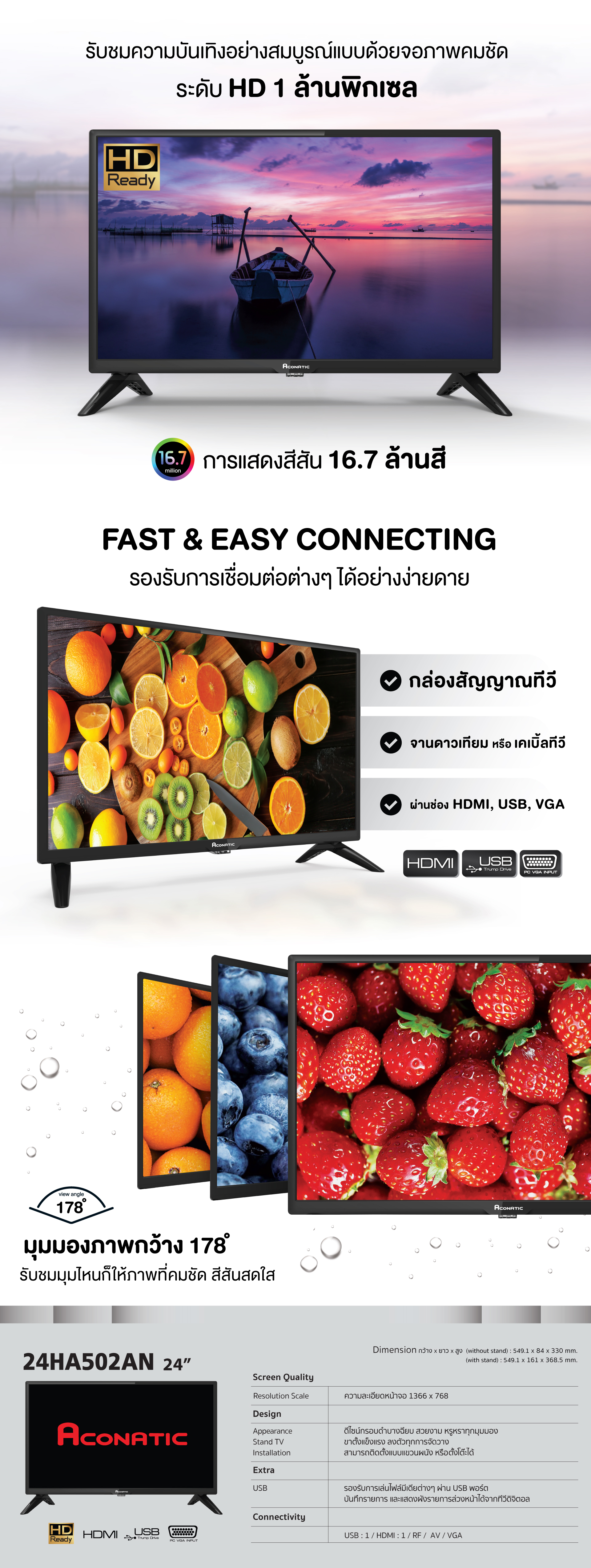 Analog TV 24" model 24HA502AN