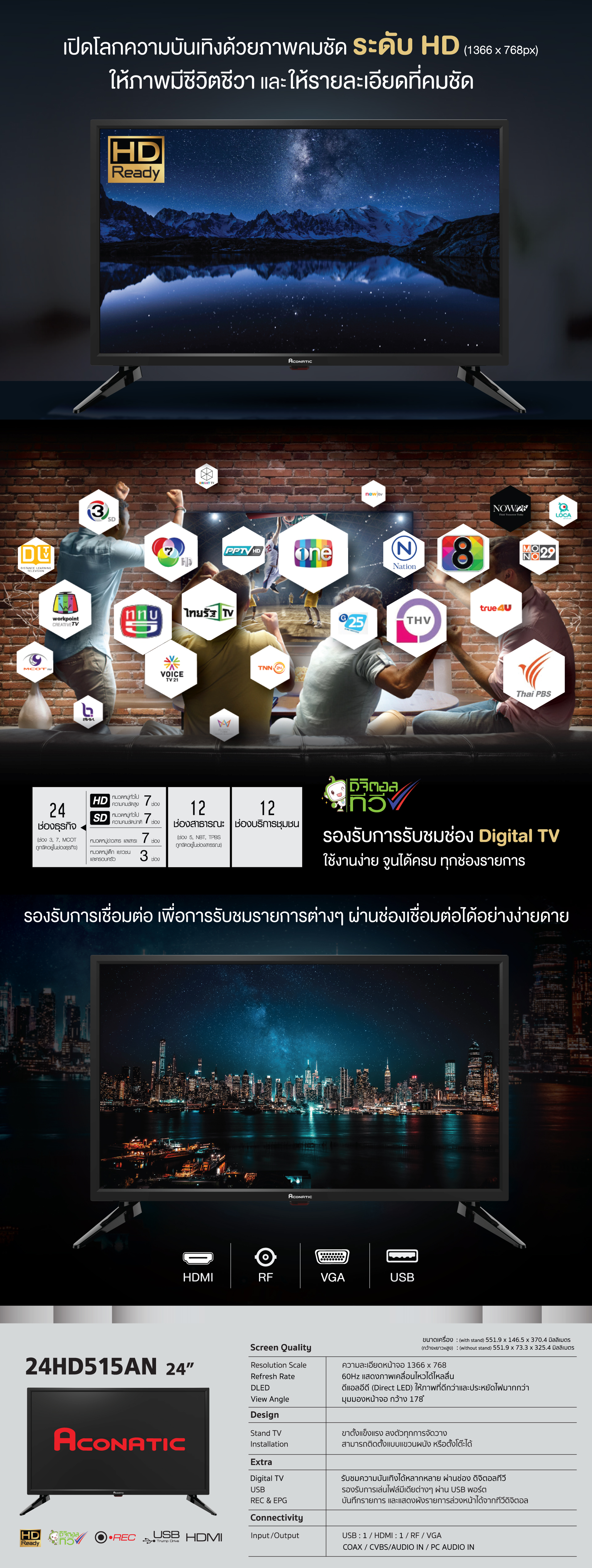 Digital TV 24" model 24HD515AN