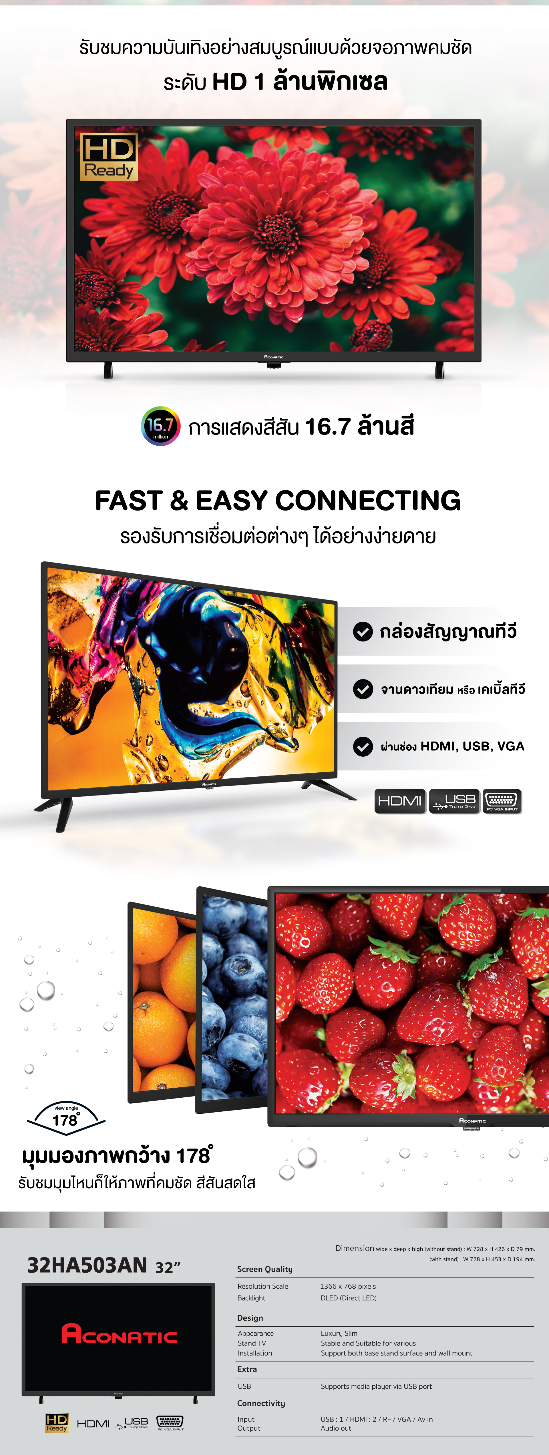 Analog TV 32" model 32HA503AN