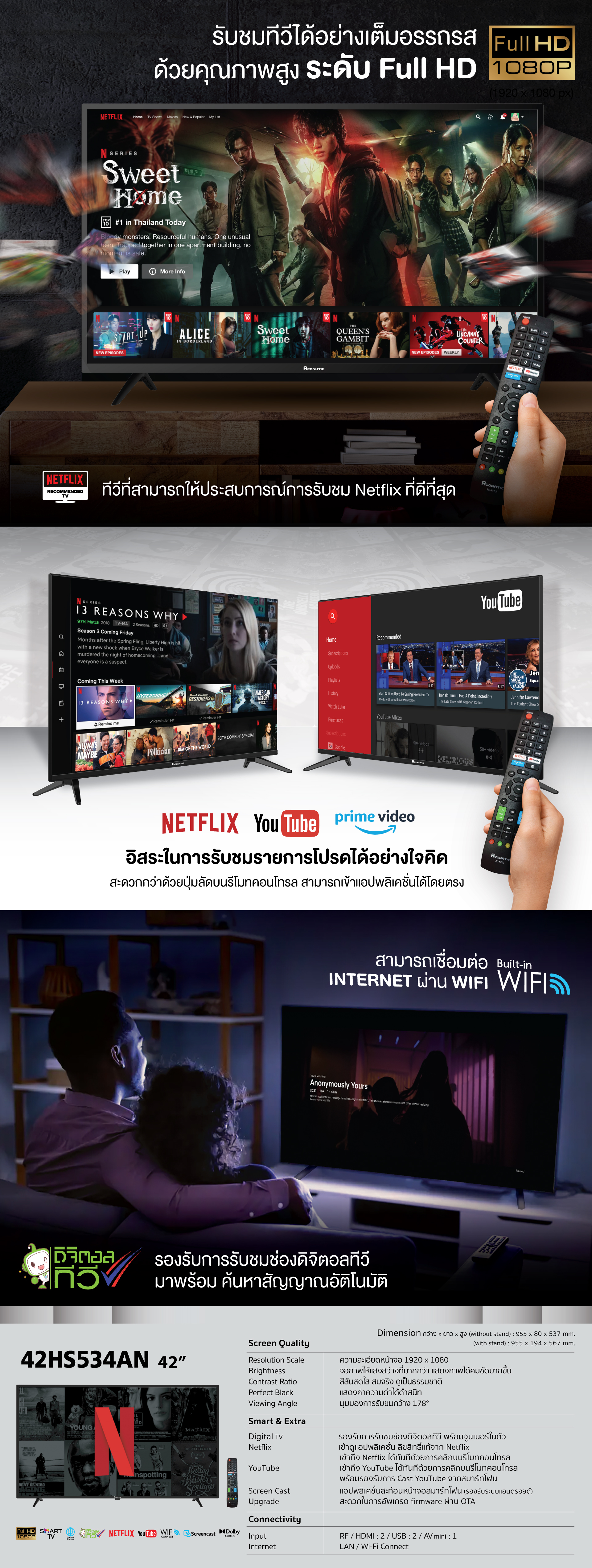 Netflix TV 42" model 42HS534AN