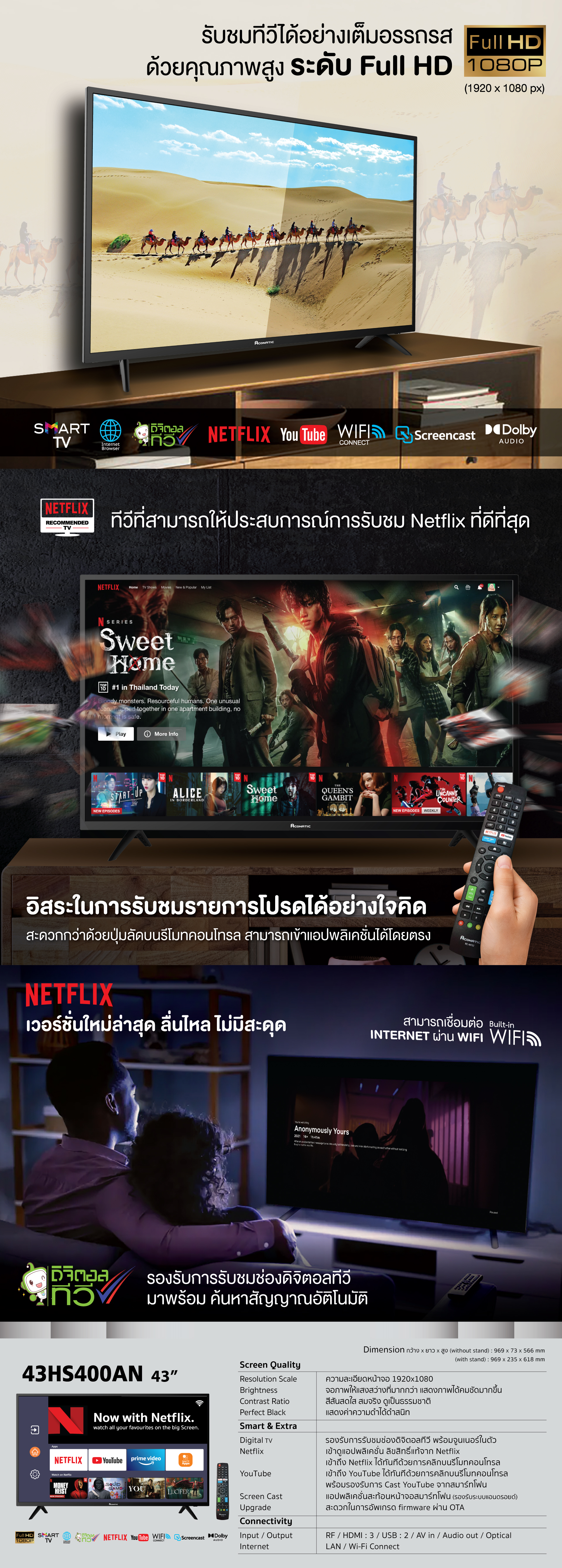 Netflix TV 43" model 43HS400AN