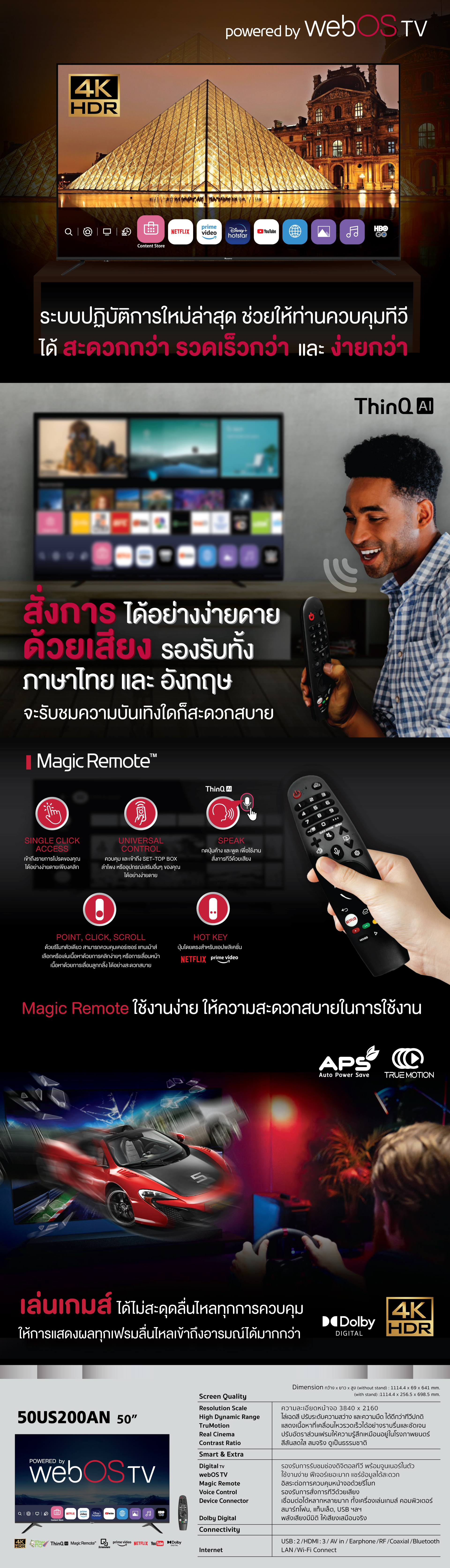 WebOS TV 50" model 50US200AN
