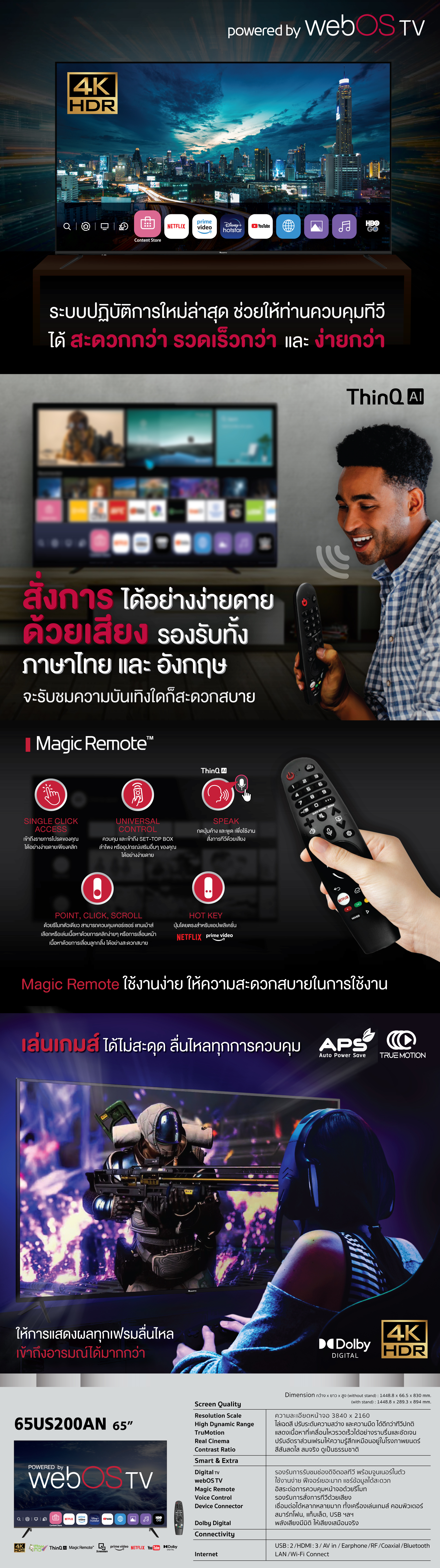 WebOS TV 65" model 65US200AN